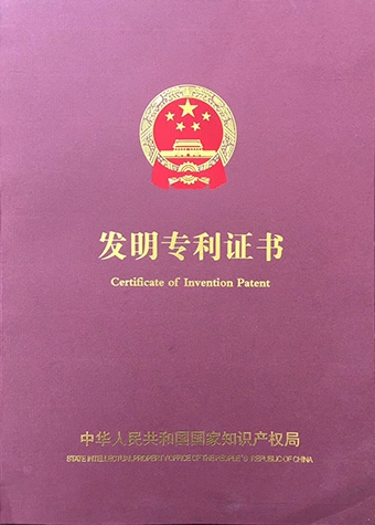 发明专利证书1